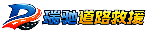 永安市附近回程货车调度｜工程机械爬梯车大件运输车调度